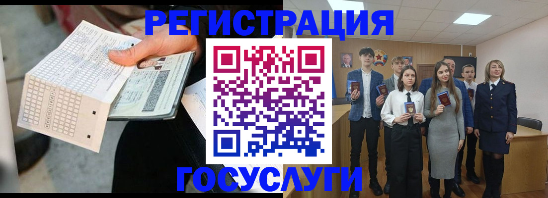 прописка в Минусинске