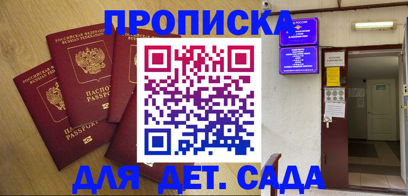 временная регистрация адрес в Минусинске