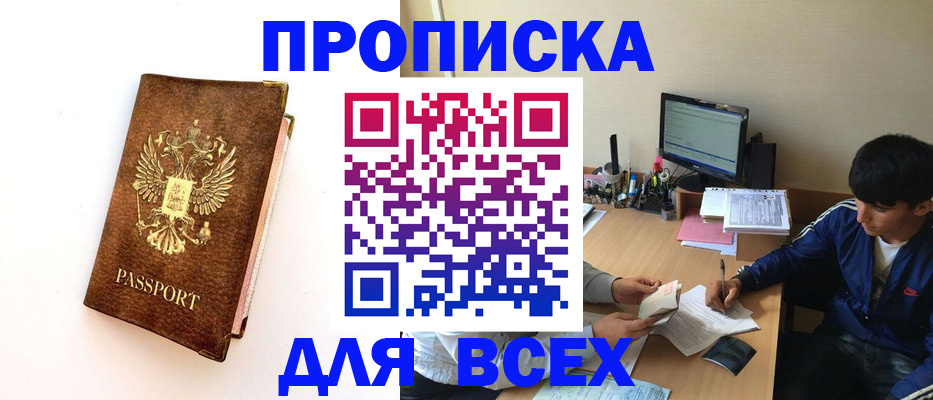 регистрация для дет. сада в Минусинске