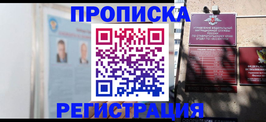 регистрация для дет. сада в Минусинске