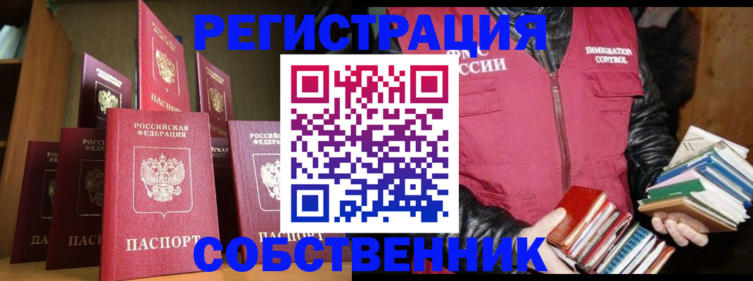 временная регистрация гарантия в Минусинске